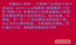 笔趣阁txt小说网站