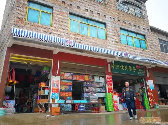 重建家园路边商店怎么过