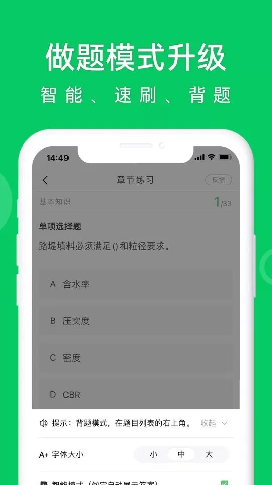 知题软件下载图2