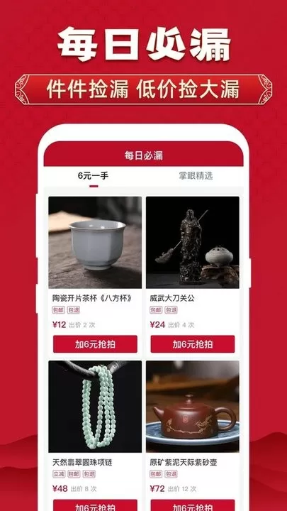 微拍堂最新版图0