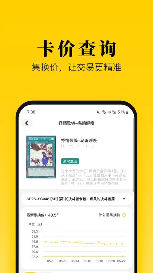 集换社下载最新版图1