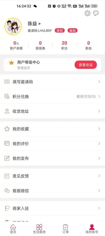 淘富顺下载官网版图2