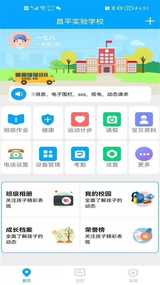 童安星官网版app图1