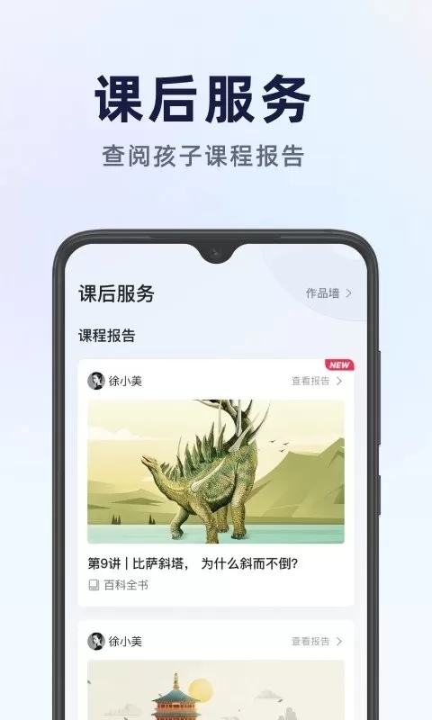 飞象星球学生版app安卓版图0