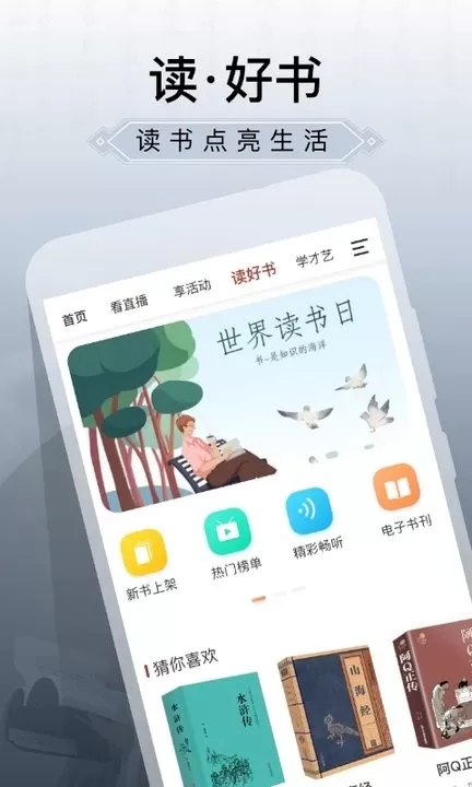 国家公共文化云下载最新版图3