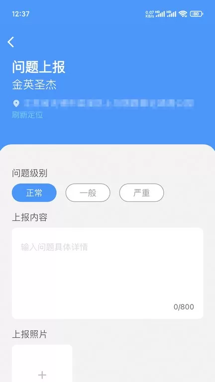 治安一点通精英版正版下载图0