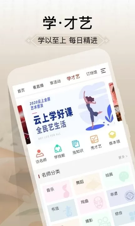 国家公共文化云下载最新版图2