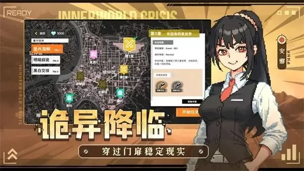 里世界危机最新手机版图2