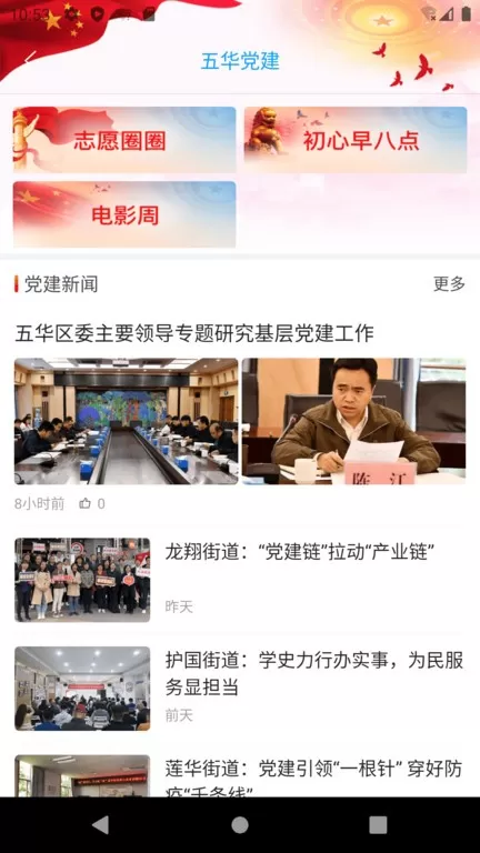 昆明五华官网正版下载图0