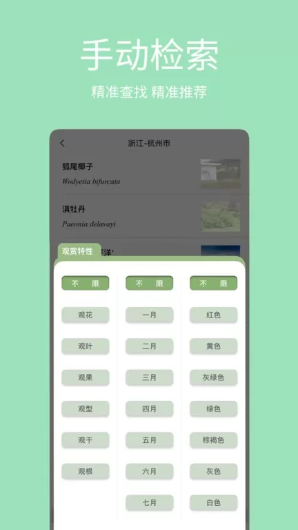 绿图官网版app图2