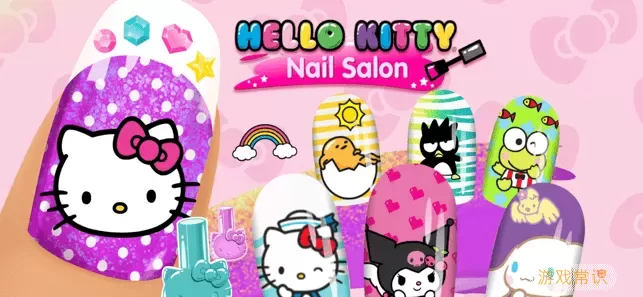 HelloKitty美甲沙龙官方下载