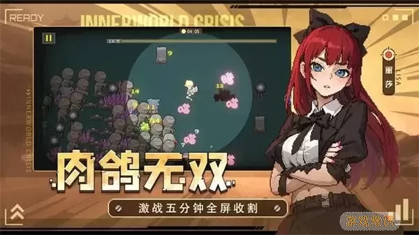 里世界危机最新手机版