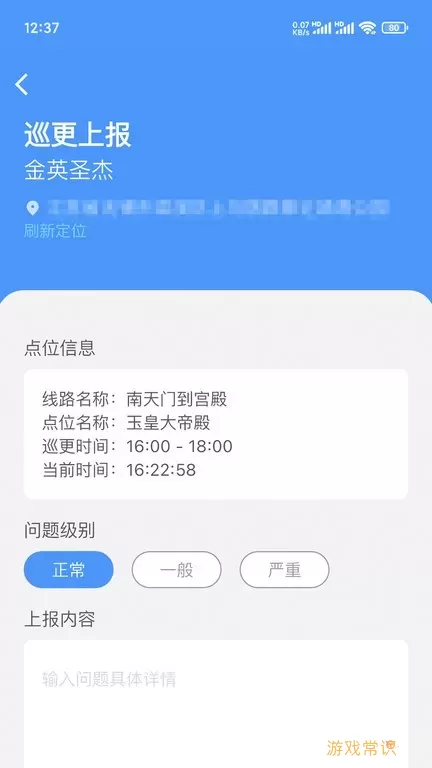 治安一点通精英版正版下载