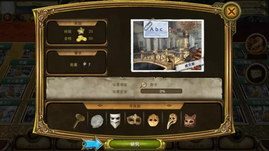 The Secret Society下载最新版图1