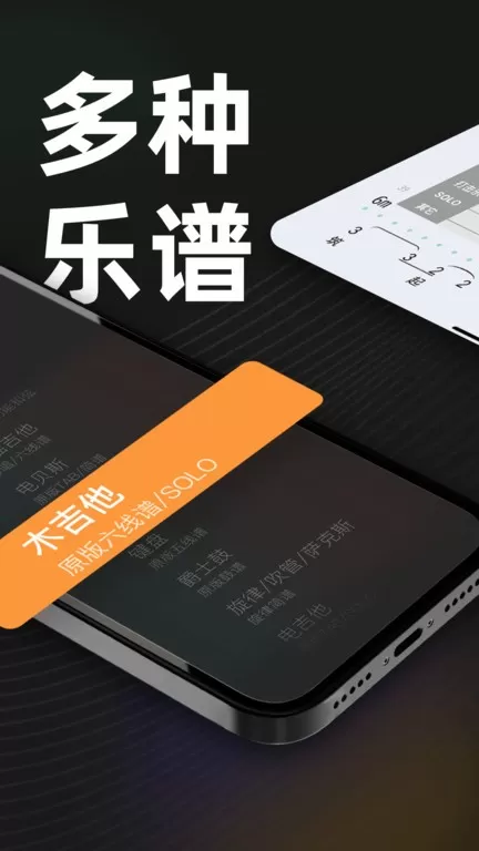 板凳音乐最新版图2