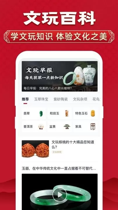 微拍堂最新版图1