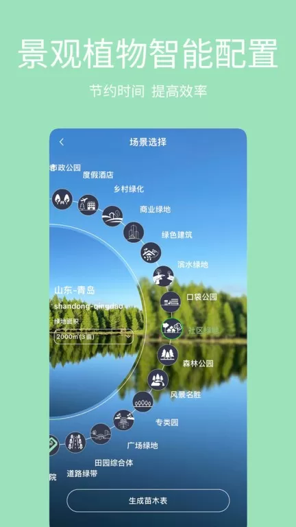 绿图官网版app图1