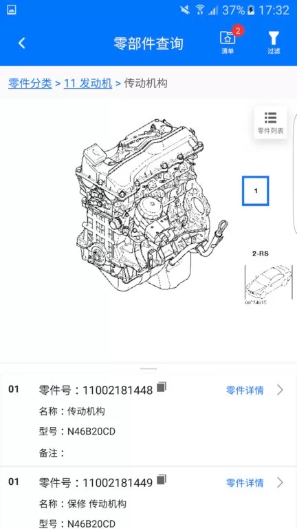 零零汽软件下载图0