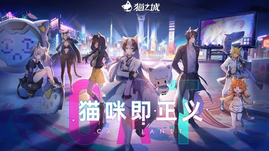 猫之城2024最新版图2