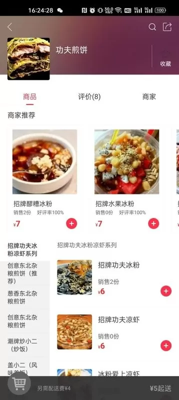 淘富顺下载官网版图1