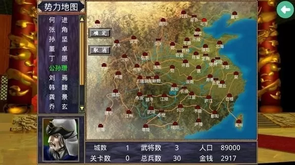 三国群英传2游戏下载图1