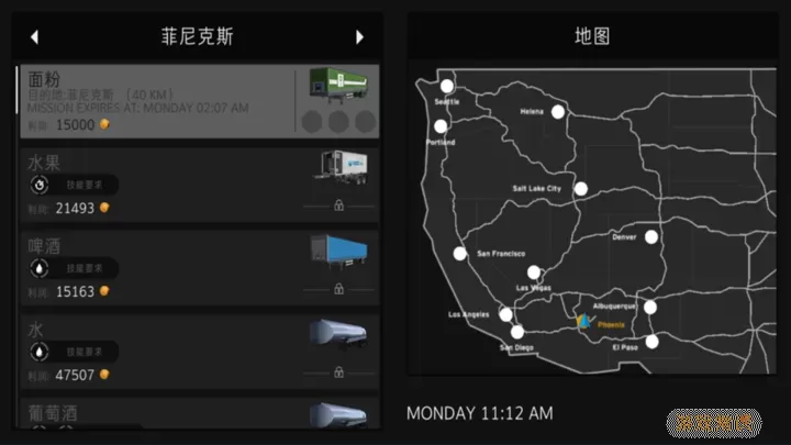 真实卡车模拟驾驶3D环游世界正版下载