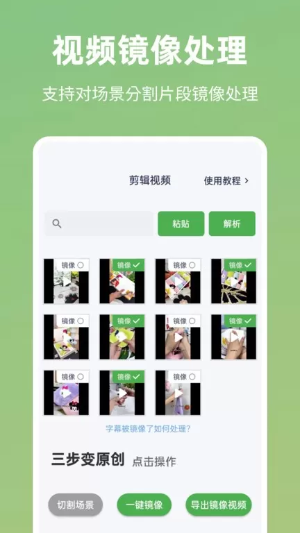 云秒剪下载app图0