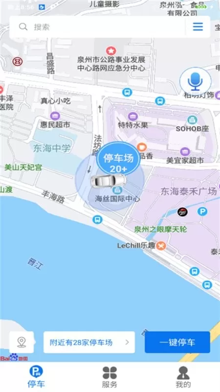 永春智慧停车安卓版下载图1