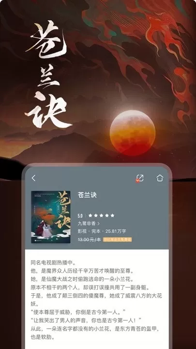 布咕阅读下载安装免费图2