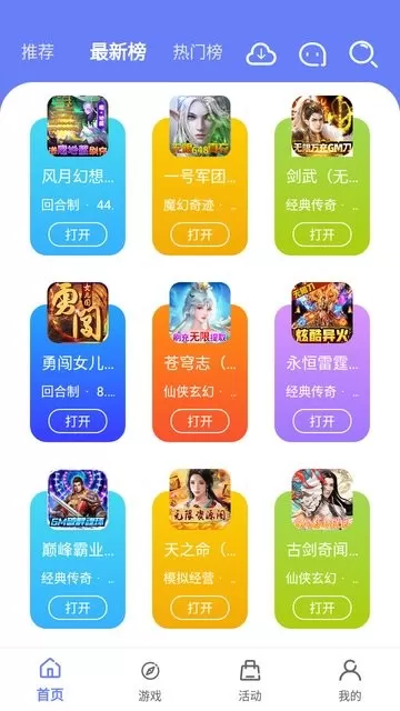 海棠盒子游戏最新版图3