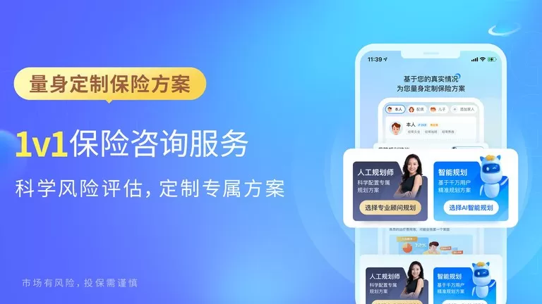 慧择保险网官网版手机版图2