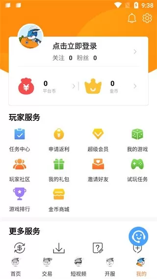 氓兔免费版下载图3