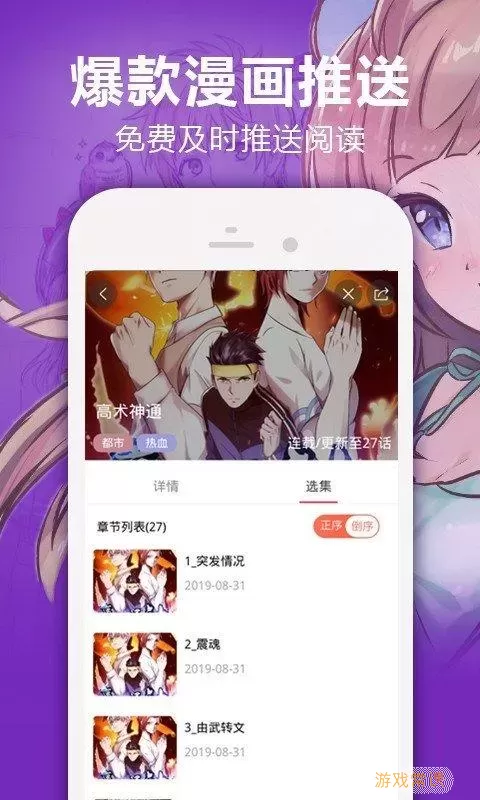 笔趣阁漫画无广告免升级破解版