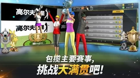 Com2uS高尔夫之星(golfstar)下载官方版图1