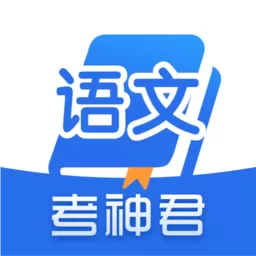 高中语文官方免费下载