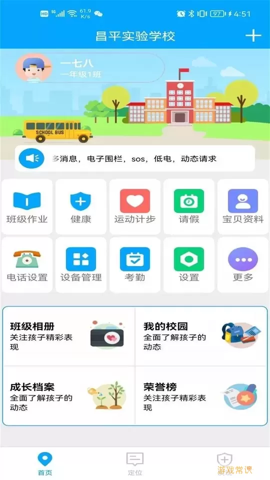 童安星官网版app