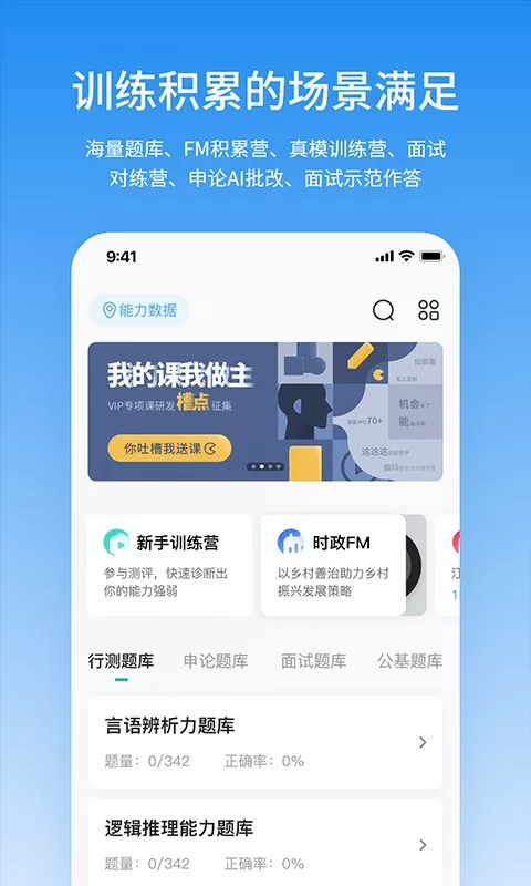 步知公考免费下载图0