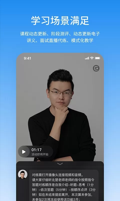 步知公考免费下载图2