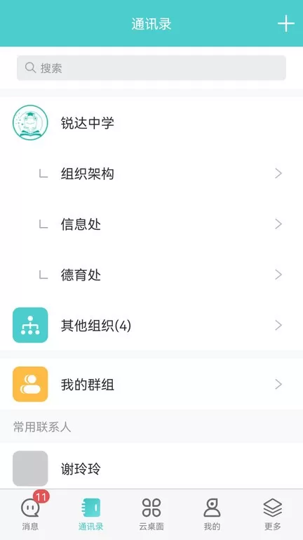 天蛙云安卓版最新版图1