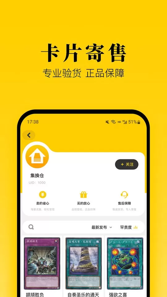 集换社下载最新版图3