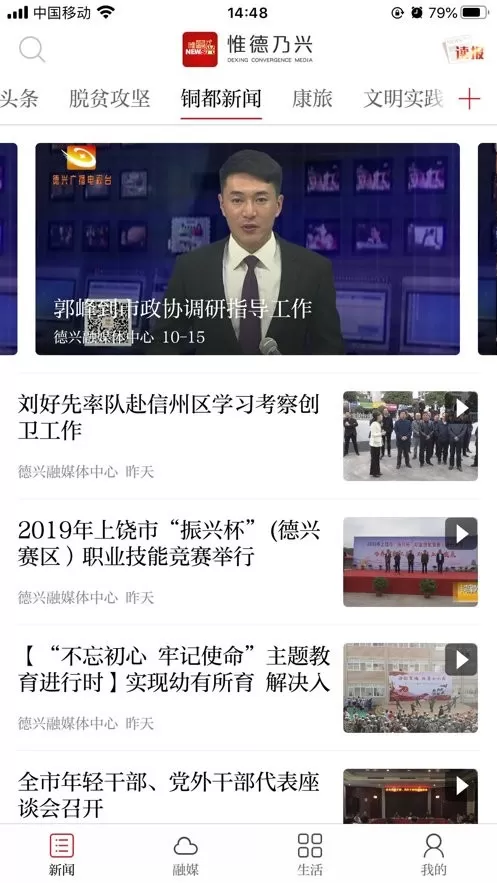 惟德乃兴官方免费下载图1