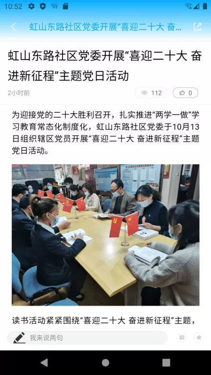 昆明五华官网正版下载图3