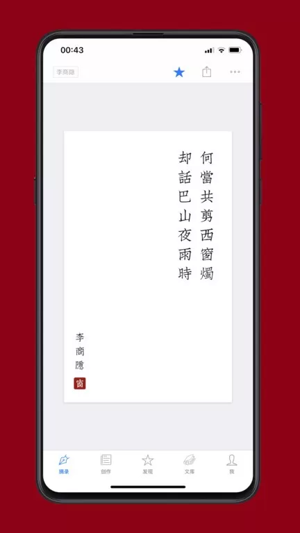 西窗烛下载安卓版图3