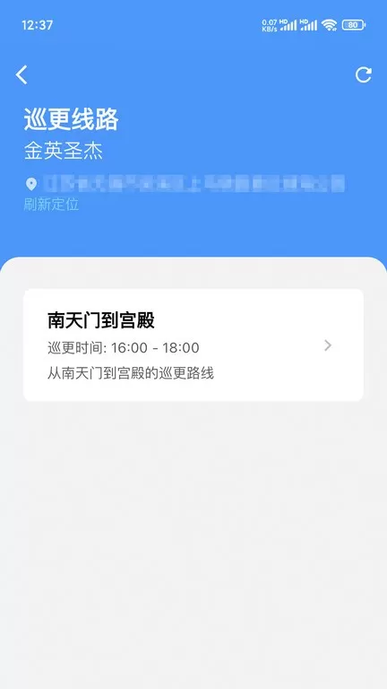 治安一点通精英版正版下载图2