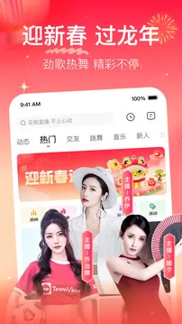 花椒vr直播app安卓版图3