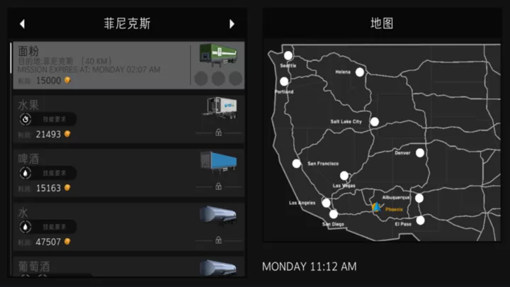 真实卡车模拟驾驶3D环游世界正版下载图3