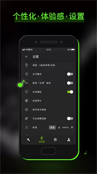 GuitarTuna官网版app图2