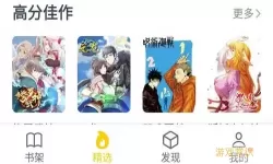 笔趣阁漫画破解版下载app