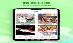 笔趣阁漫画免费无广告免升级版下载