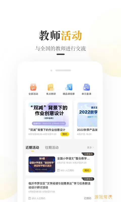 一米阅读老师官网版下载